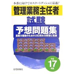 �Ǘ��Ɩ���C�Ҏ����\�z���W�q����17�N�Łr