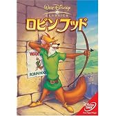 ロビンフッド [DVD]