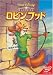 ロビンフッド [DVD]