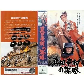�^�c�K���̖d�� [VHS]