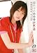 『僕だけのはるか [DVD]』の写真
