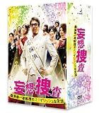 �u�ϑz�{���`�K���K��y�����̃X�^�C���b�V���Ȑ����` DVD-BOX[VPBX-15994][DVD]�v