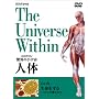 NHK�X�y�V���� ���ق̏��F�� �l�� Vol.6�u���������~�~�N���̐�m����~�v [DVD]