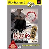 侍道2 決闘版 PlayStation2 the Best