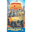 Brum - Runaway Statue And Other Stories [UK IMPORT]
