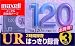 maxell 録音用 カセットテープ ノーマル/Type1 120分 3巻 UR-120L 3P