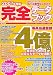 ロト&ナンバーズ 完全データブック2007年度版