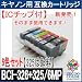 【ZBCI-326+325/6MP】CANON キャノン BCI-326+325/6MP 互換インクカートリッジ【ICチップ付】残量表示OK!6色セット【325は顔料黒】