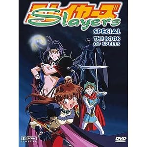 Slayers Special - Book of Spells (OVA 1)
