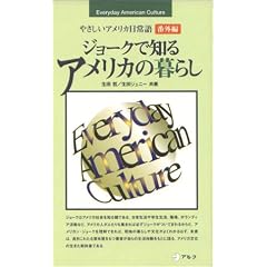 �W���[�N�Œm��A�����J�̕�炵 (�₳�����A�����J����� �ԊO��)