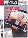 Nikkei Business
