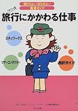 ι�Ԥˤ������Ż��������饤��Ҽ���̳�� �ĥ�������������� ���������� (�Τꤿ��!�ʤꤿ��!���ȥ�����)