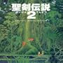 Seiken Densetsu V.2