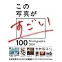 ���̎ʐ^��������2008