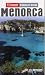 Menorca Insight Compact Guide