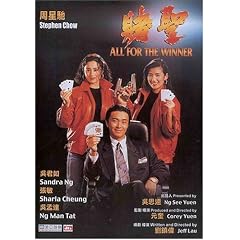 All for the Winner by 