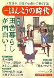 PHP ほんとうの時代 2006年 09月号 [雑誌]