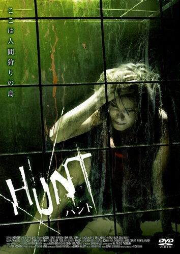 HUNT ハント