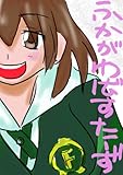 ふかがわばすたーず