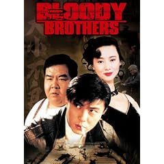 Bloody Brothers
