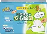 シルコットウェット安心除菌詰替 45枚入り3パック