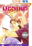 Desire (Yaoi Series)