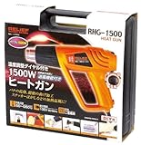 87050　RELIFE(リリーフ)　RHG-1500　温度調整ダイヤル付き　1500W　ヒートガン ガーデニング･DIY・防殺虫 ガーデニング・花・植物・ＤＩＹ [並行輸入品]