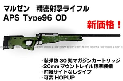  �����ˌ��{���g�A�N�V�����G�A�[���C�t���@APS�@type96�@�^�C�v96�@OD�@�I���[�u�h���u�X�g�b�N�@18�ˈȏ�p�@�}���[��