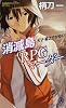 消滅島RPGマーダー―長編痛快ミステリー (ノン・ノベル―天才・竜之介がゆく! (844))