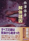 なんとも