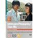 Unknown Pleasures/Xiao Wu [DVD] [2003]