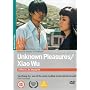 Unknown Pleasures/Xiao Wu [DVD] [2003]
