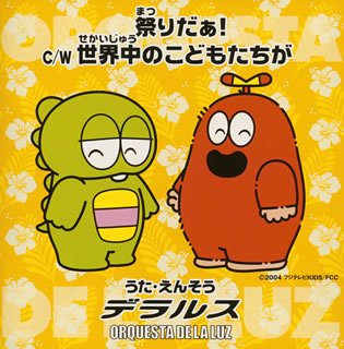 �Ղ肾��!/���E���̂��ǂ�������(CCCD)