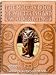 The Modern Book of Whittling and Woodcarving by E. J. Tangerman ISBN 0070626693