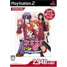 Mahou Sensei Negima! 1 Tokime - Magister Negi Magi (Konami the Best)[Import Japonais]