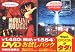 DVD�uDVD�������p�b�N(�C���f�y���f���X�E�f�C�t��)���[�����E���[�W���v