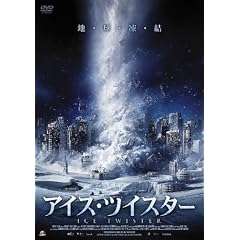 �A�C�X�E�c�C�X�^�[ [DVD]