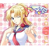 つよきす ドラマCD Vol.2