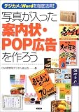 �ʐ^���������ē���EPOP�L������낤�\�f�W�J����Word��O�ꊈ�p!