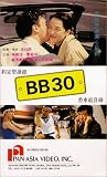 Review Tai Seng Video  / BB30