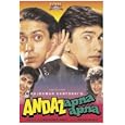 Andaz Apna Apna