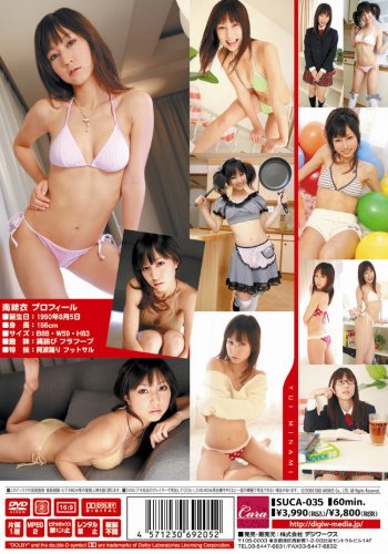 南結衣のアイテム画像