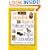 The Incredible Book of Vatican Facts and Papal Curiosities: A Treasury of Trivia