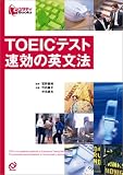 TOEIC�iR�j�e�X�g�@�����̉p���@   e�X�^�f�BBooks