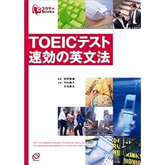 TOEIC�iR�j�e�X�g�@�����̉p���@   e�X�^�f�BBooks