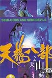 Dragon Chronicles - The Maidens of Heavenly Mountains