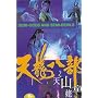 The Dragon Chronicles the Maidens of Heavenly Mountains [DVD] [1994] [US Import] [NTSC]