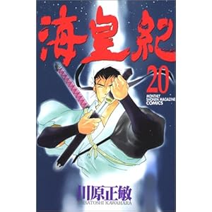 �C�c�I(20) (�u�k�ЃR�~�b�N�X�����}�K�W��)