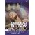 Dances of Ecstasy [DVD] [2003]