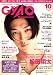 GyaO Magazine (���㥪�ޥ�����) 2008ǯ 10��� [����] 